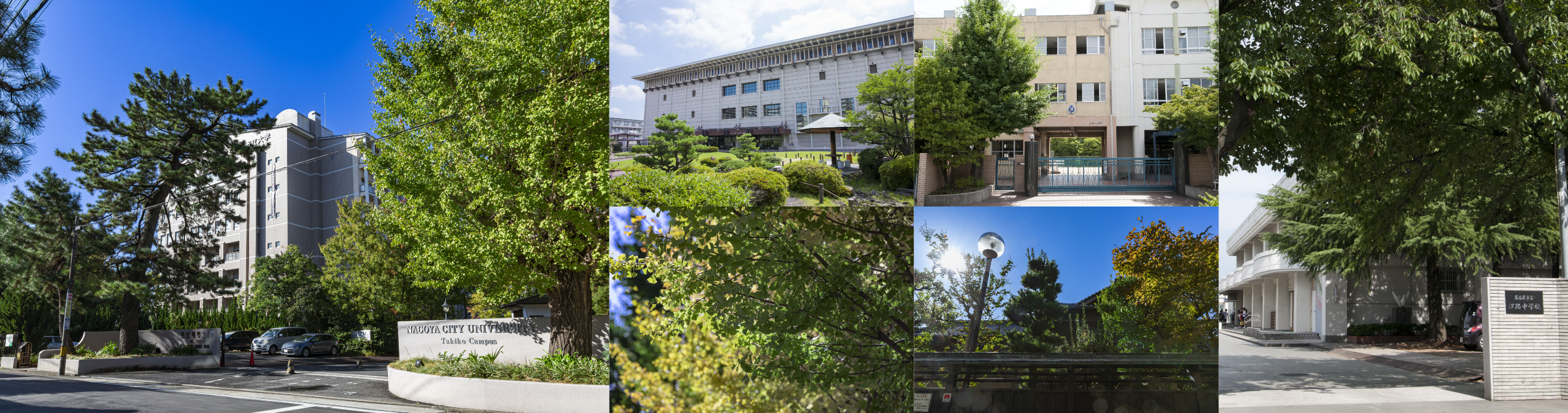 全国で八番目に開校された高等教育機関八高の流れをくむ名古屋市立大学をはじめ<br/>周辺には高校や大学が点在しアカデミックな気風薫る教育環境が整っています。